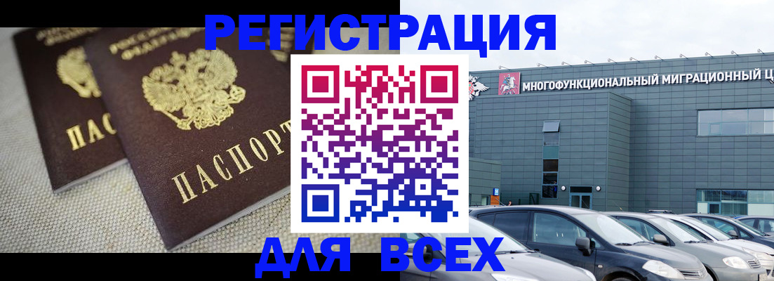 прописка 2025 в Солнечногорске