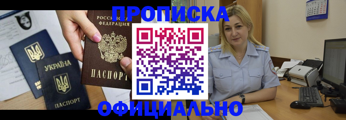 временная регистрация недорого в Солнечногорске