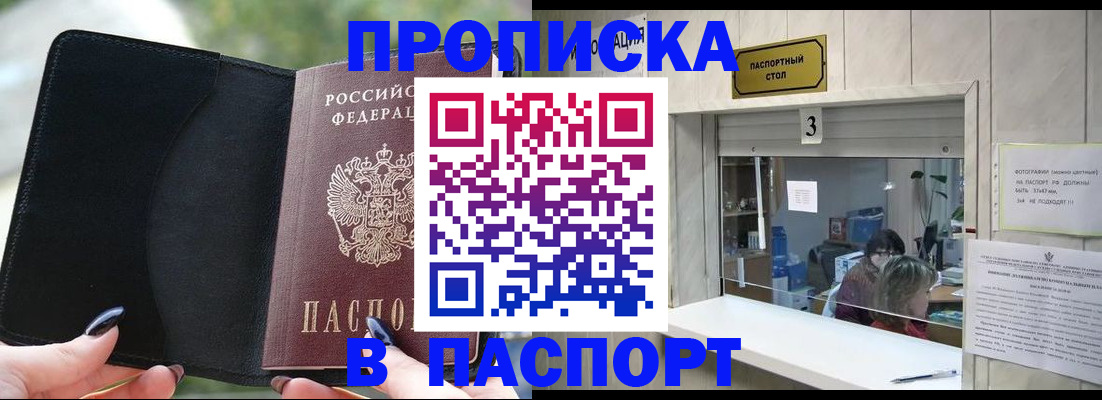 временная регистрация госуслуги в Солнечногорске