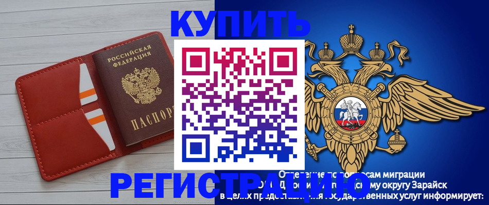 регистрация в Солнечногорске