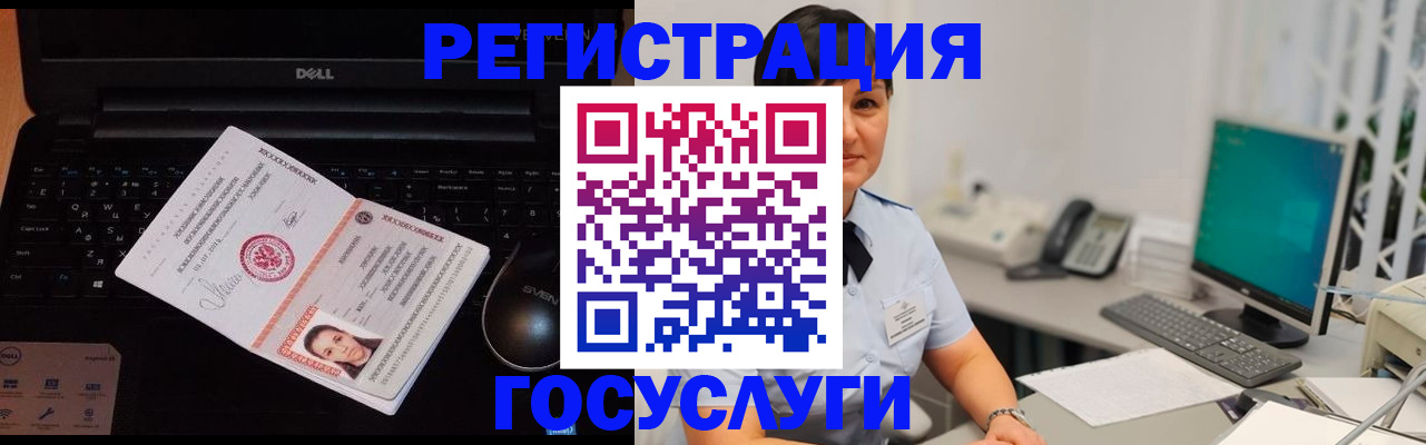 временная регистрация поиск в Солнечногорске