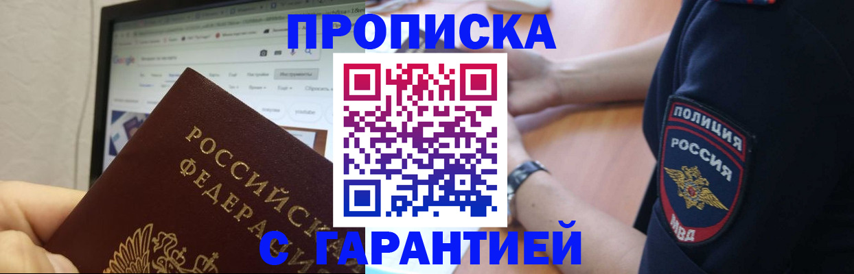 временная регистрация для школы в Солнечногорске