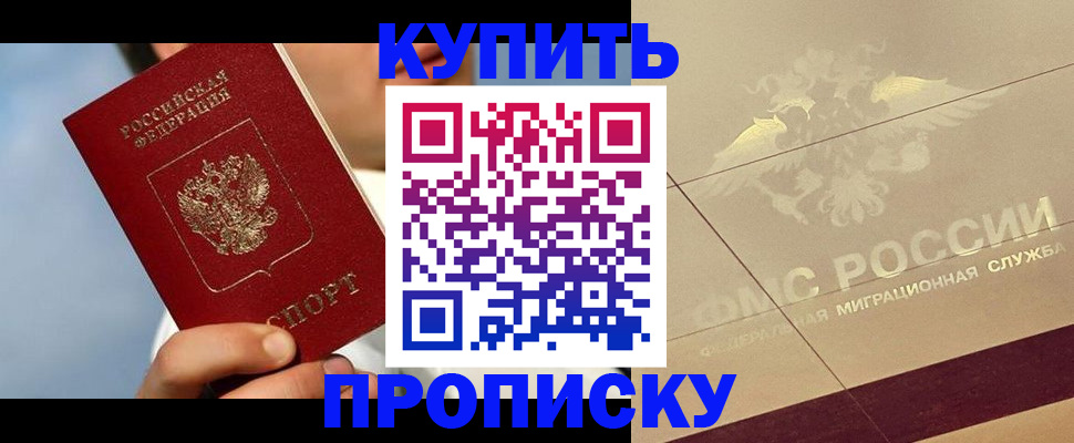 временная прописка в Солнечногорске