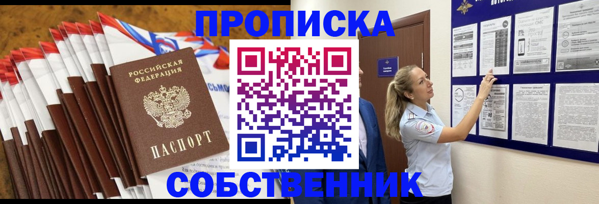 временная регистрация гарантия в Солнечногорске