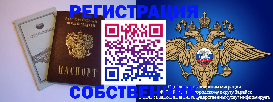 прописка в Солнечногорске