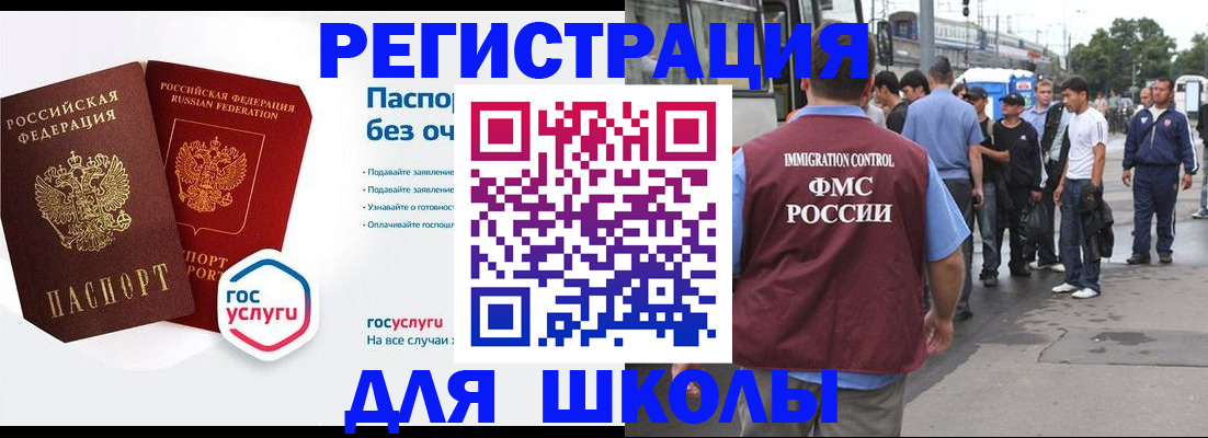 временная регистрация в Солнечногорске